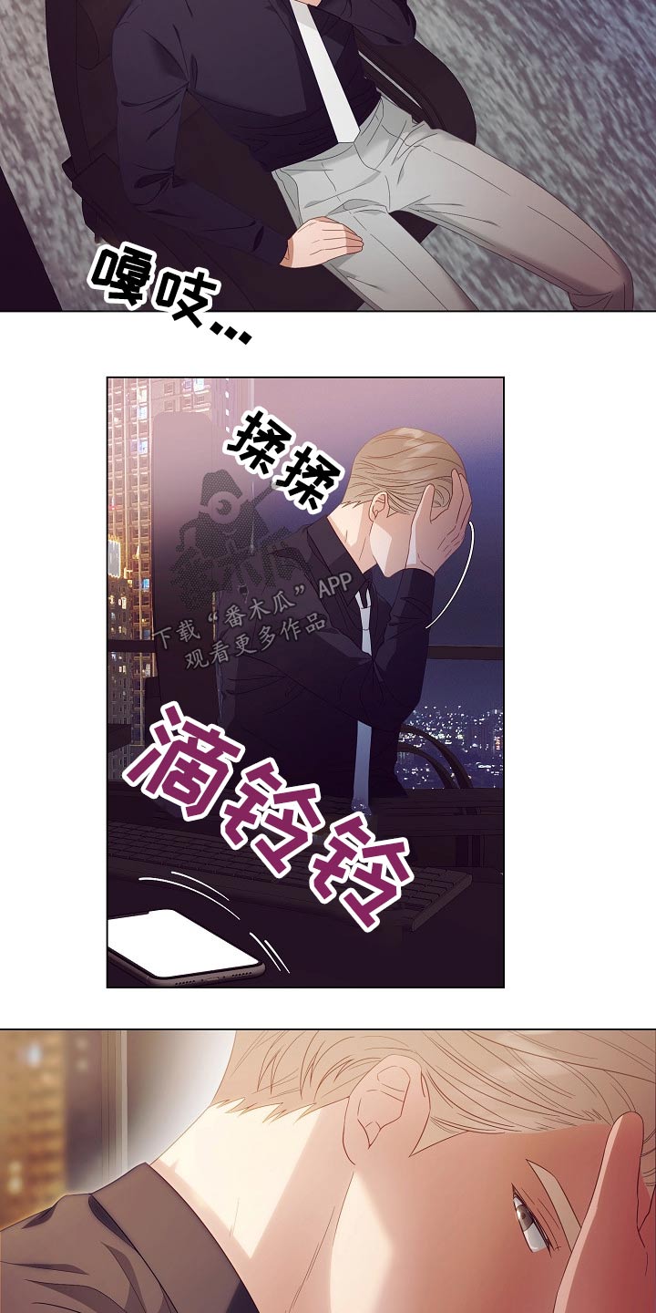 隐秘的兼职漫画漫画,第15话 15_把他留下6图