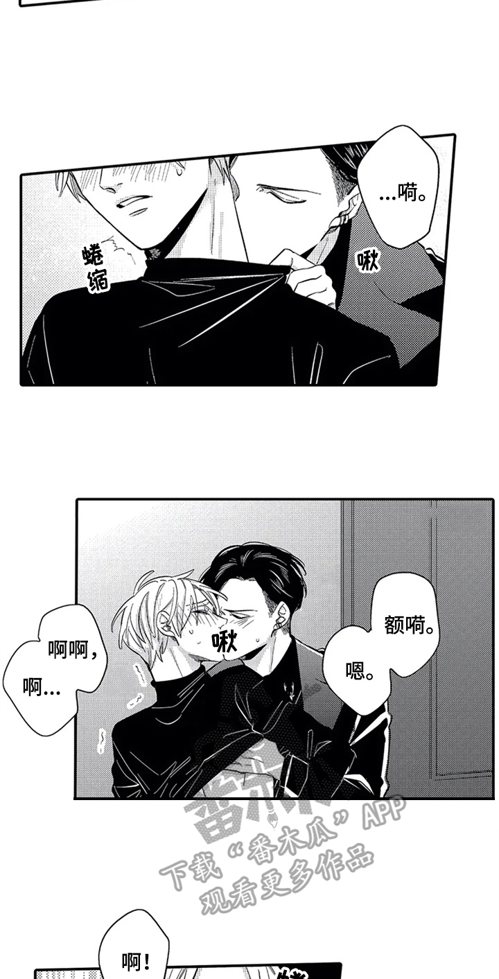 难以忘怀漫画漫画,第33章不吃药3图