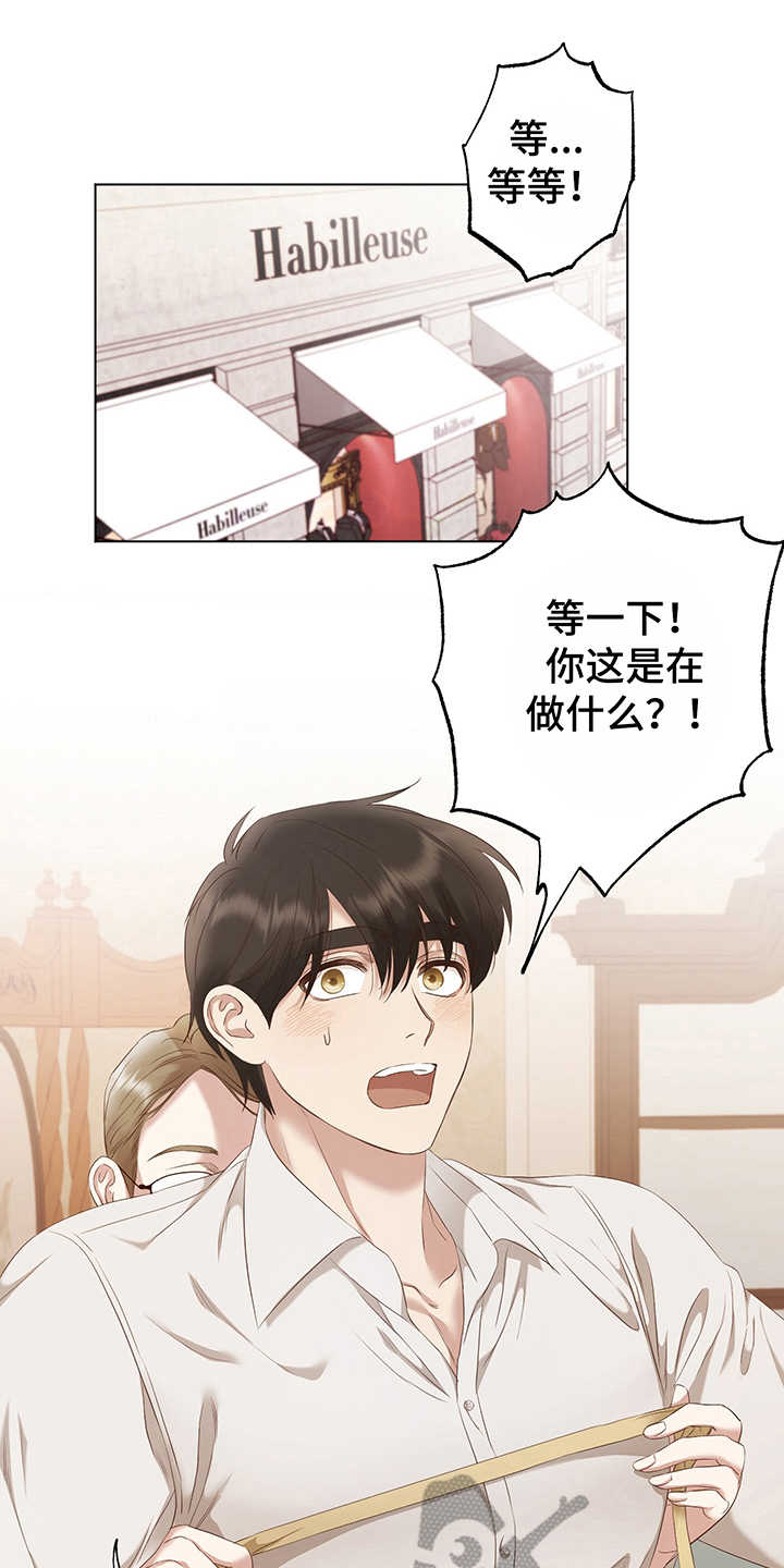 牵手背影漫画漫画,第12章拍卖会1图