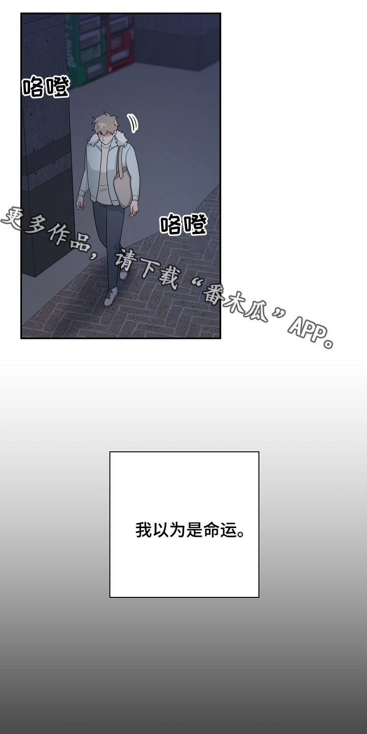 随身导演漫画大结局漫画,第32章哭泣1图