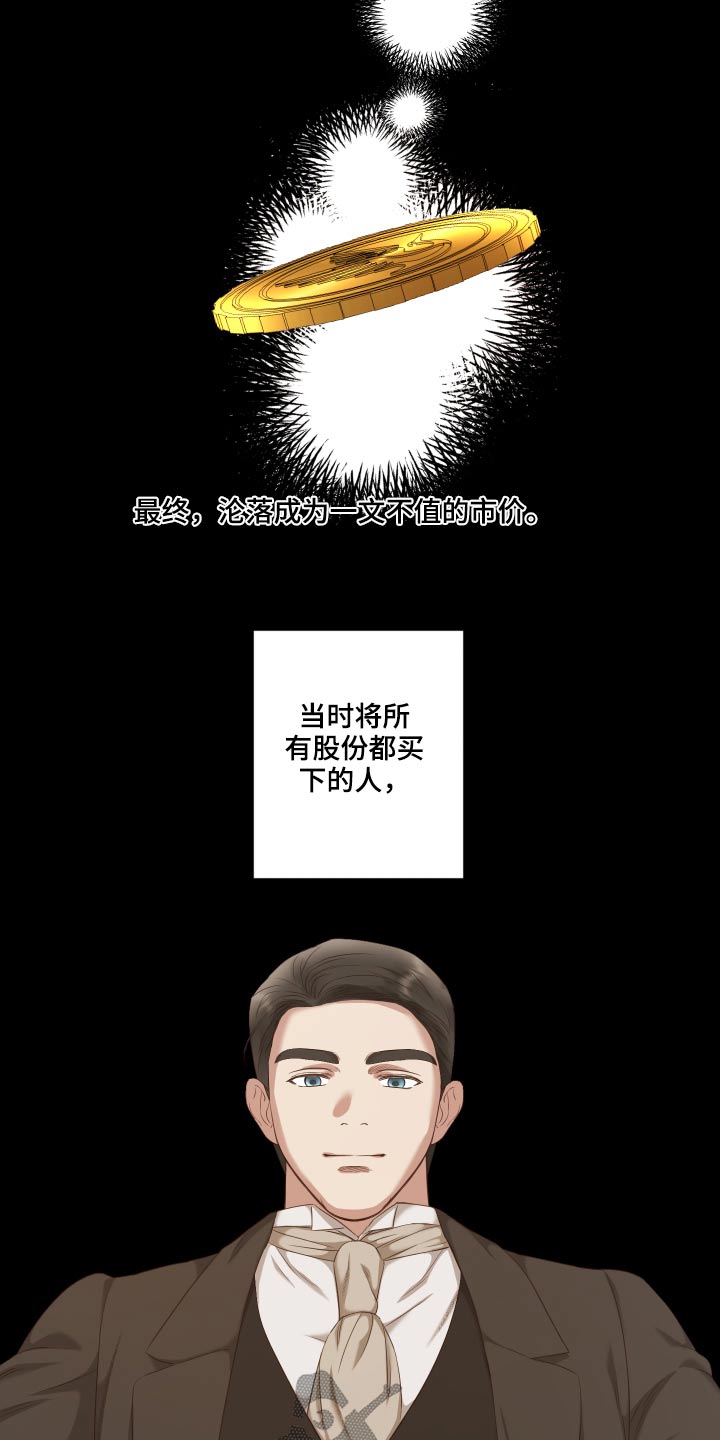 身影重叠漫画漫画,第58章销声匿迹4图