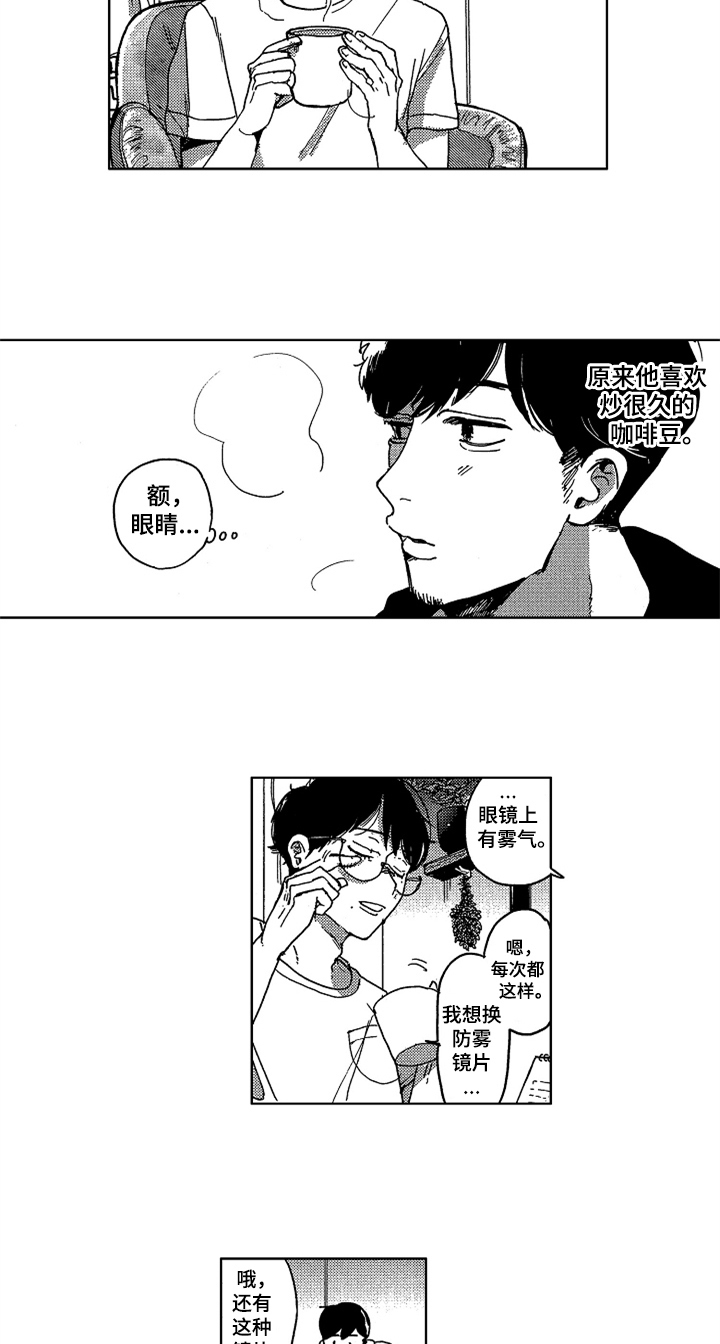 好人漫画在线观看漫画,第14章眼神2图