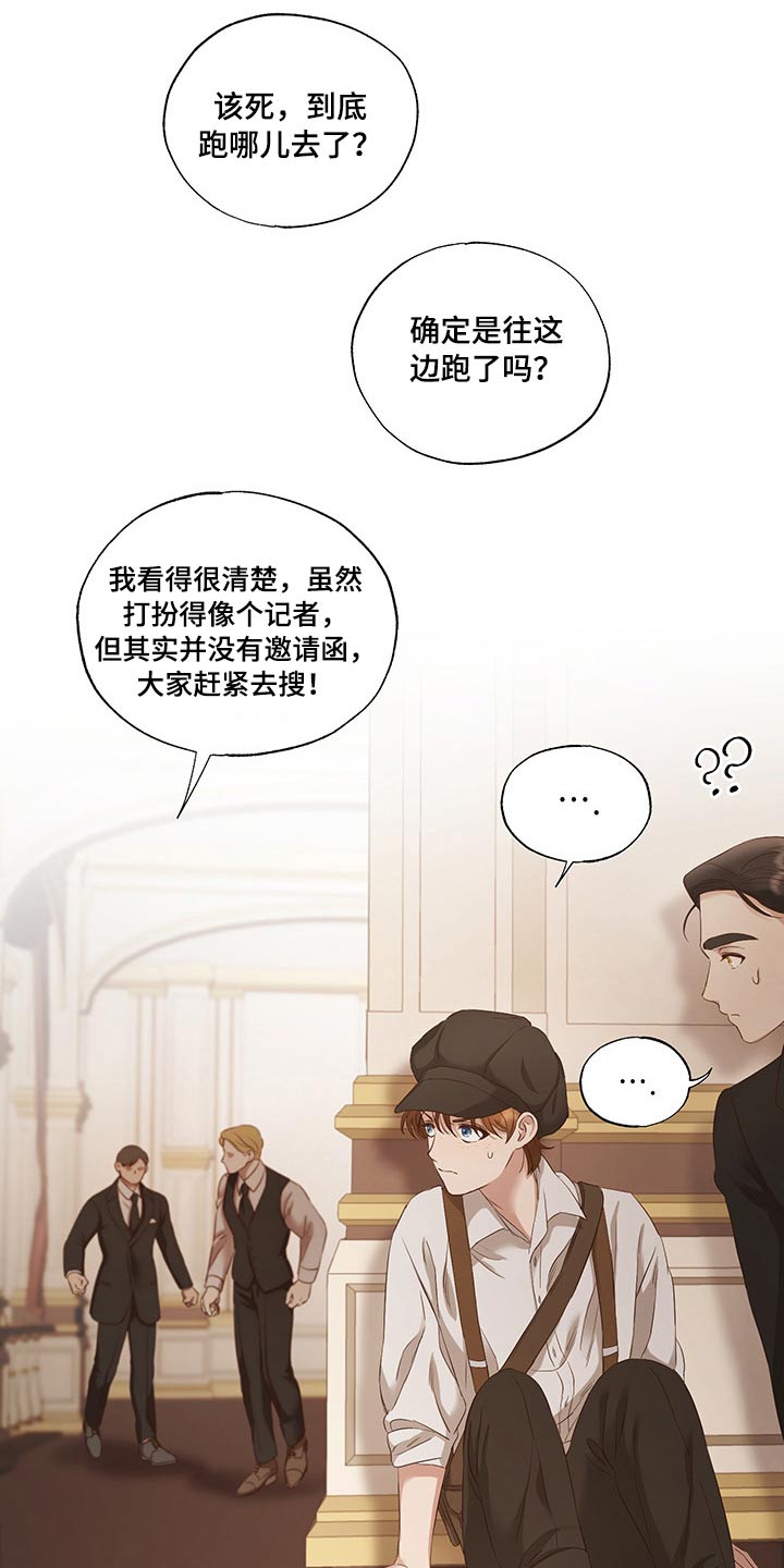 牵手背影漫画漫画,第27章担心2图