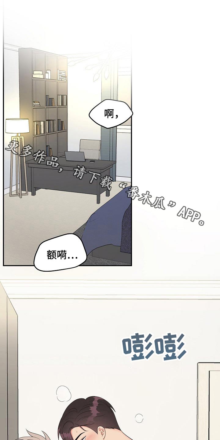 随身导演漫画未删减版阅读漫画,第22章性格3图
