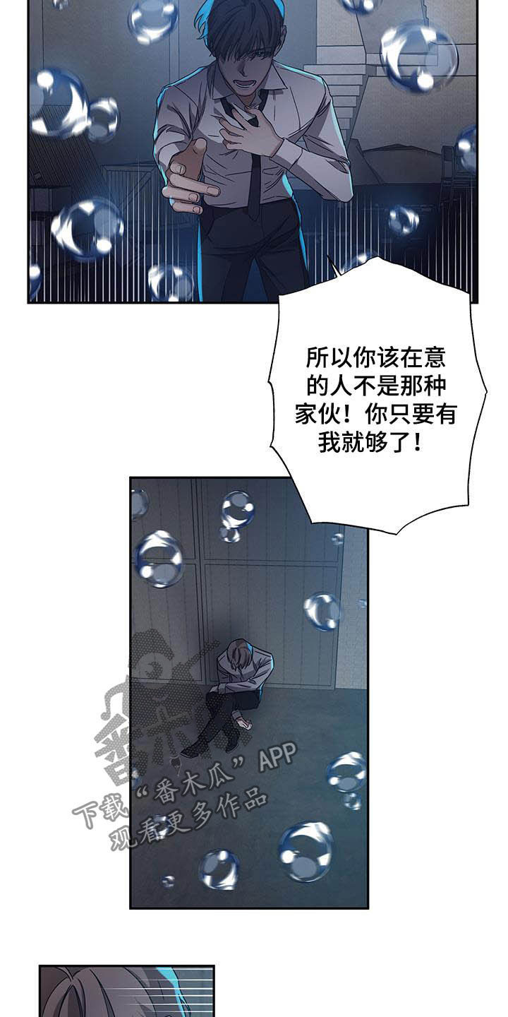 暖心杀手漫画漫画,第30章反击2图