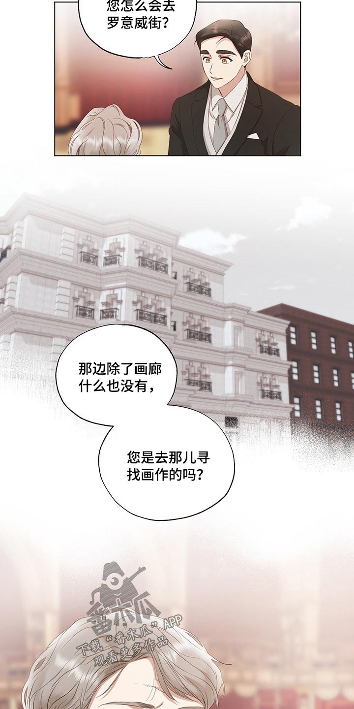 身影重叠漫画漫画,第26章帮忙4图