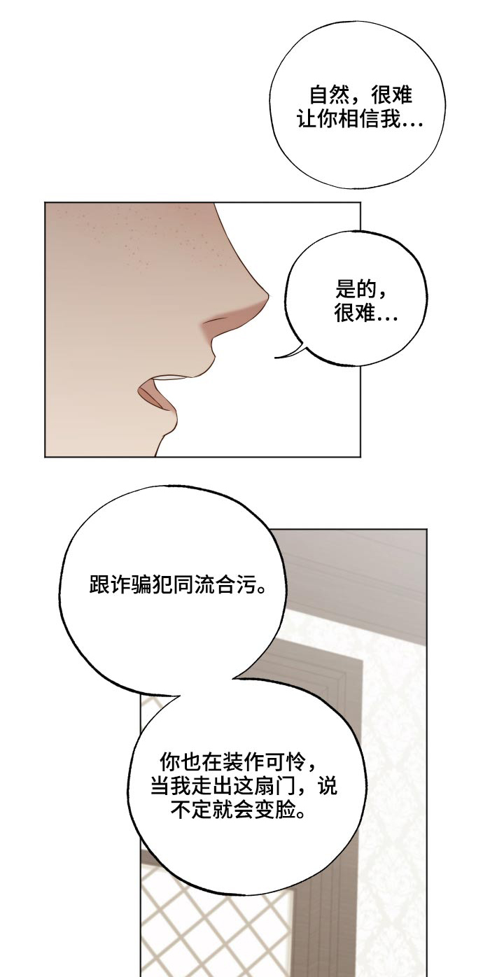 重叠现实漫画漫画,第66章故乡1图