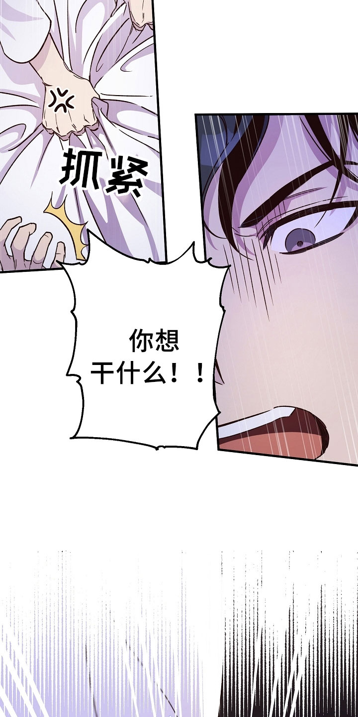 双胞胎老公漫画漫画,第18章动摇1图