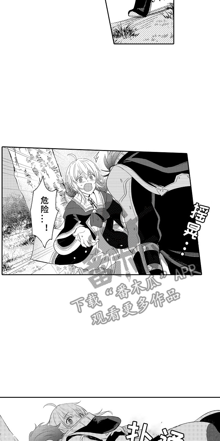 直播计划漫画漫画,第30话 30_秘密2图