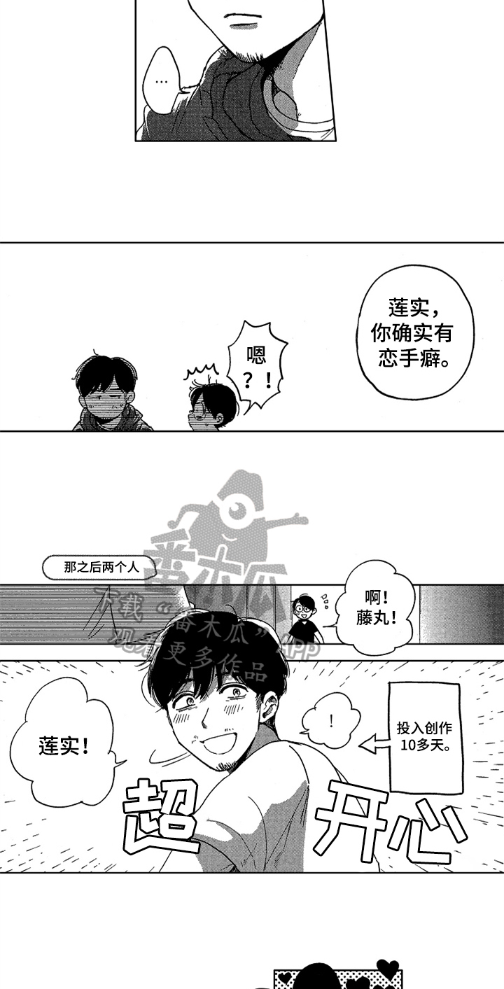 好先生吧百度贴吧漫画,第26章规划【完结】2图