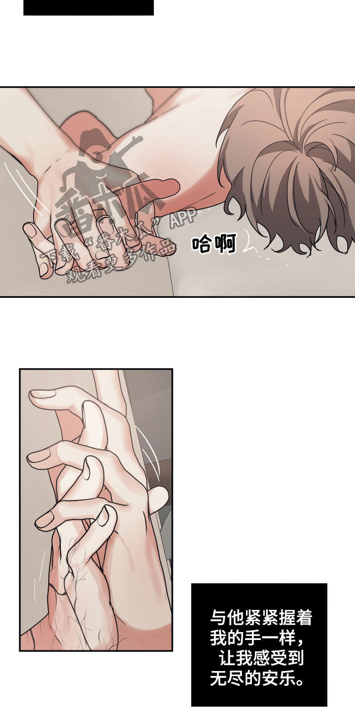 暖心杀手漫画漫画,第35章相信我3图