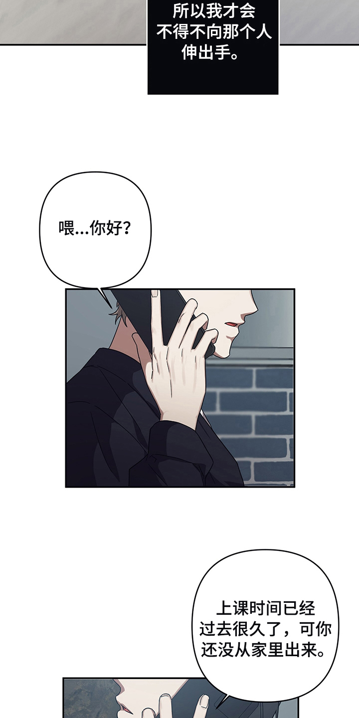 暖心杀手漫画漫画,第13章方法1图
