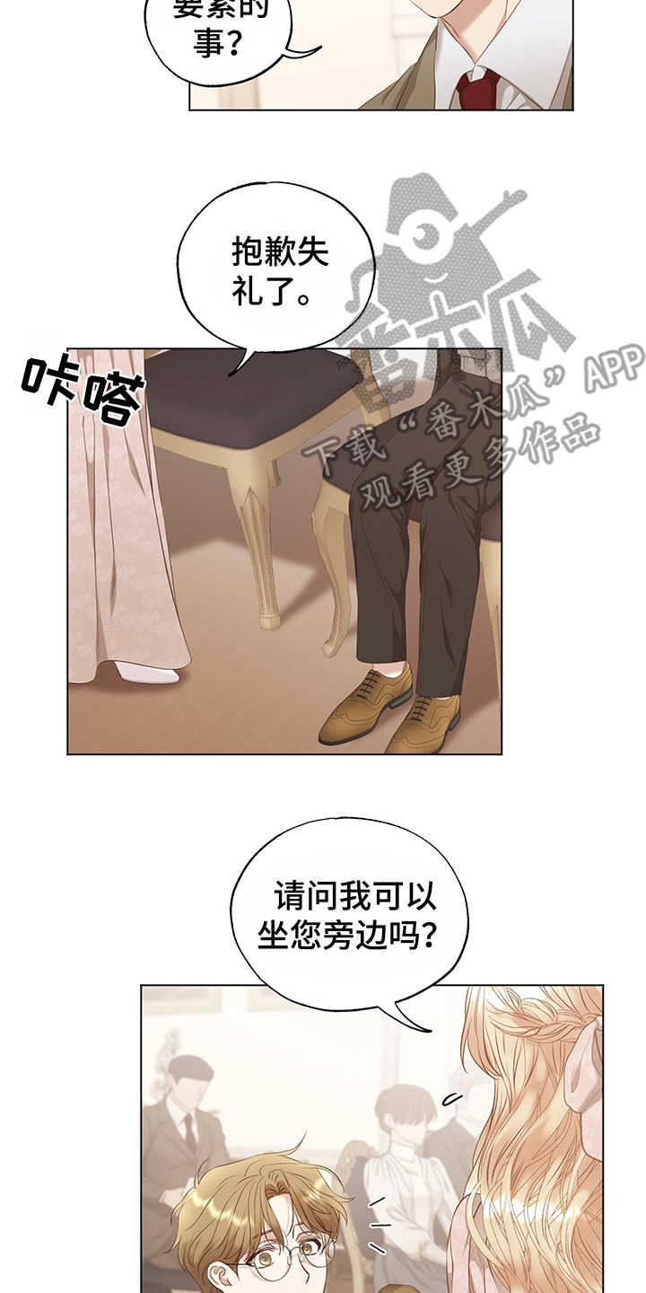 身影交织重叠漫画,第13章真迹2图