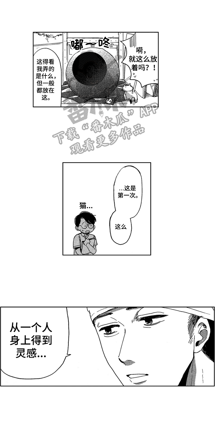 好人先生漫画漫画,第18章朋友1图