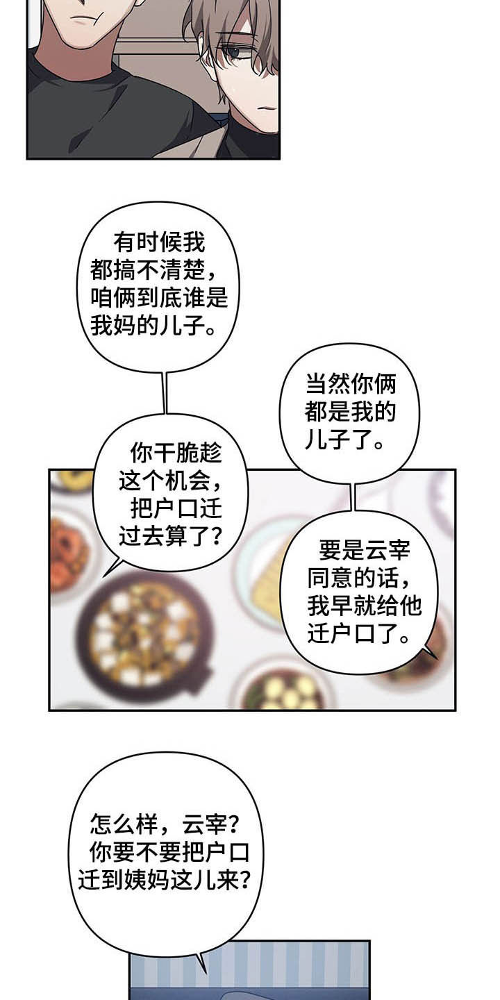 暖心杀手漫画漫画,第20章改变2图