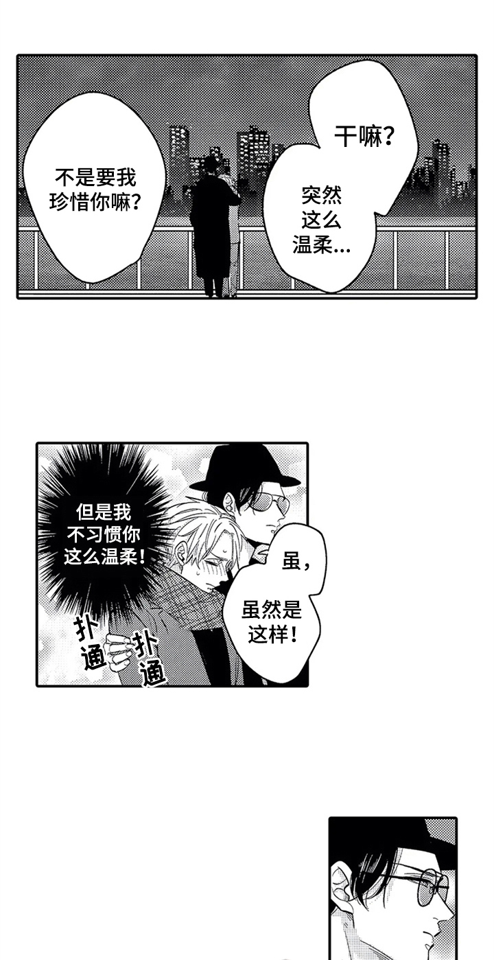 难以忘怀的滋味作文漫画,第25章偷拍1图