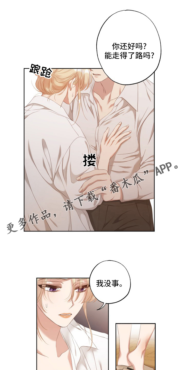 重叠现实漫画漫画,第48章该做的事1图