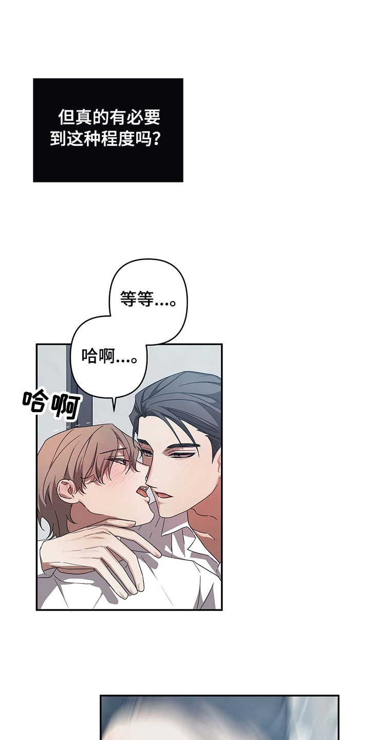 暖心杀手漫画漫画,第15章原因1图