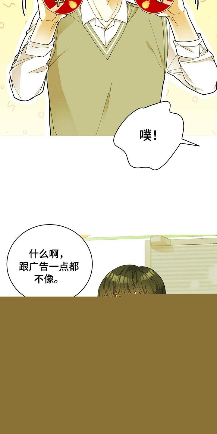 未来男友电影漫画,第41章没猜错4图