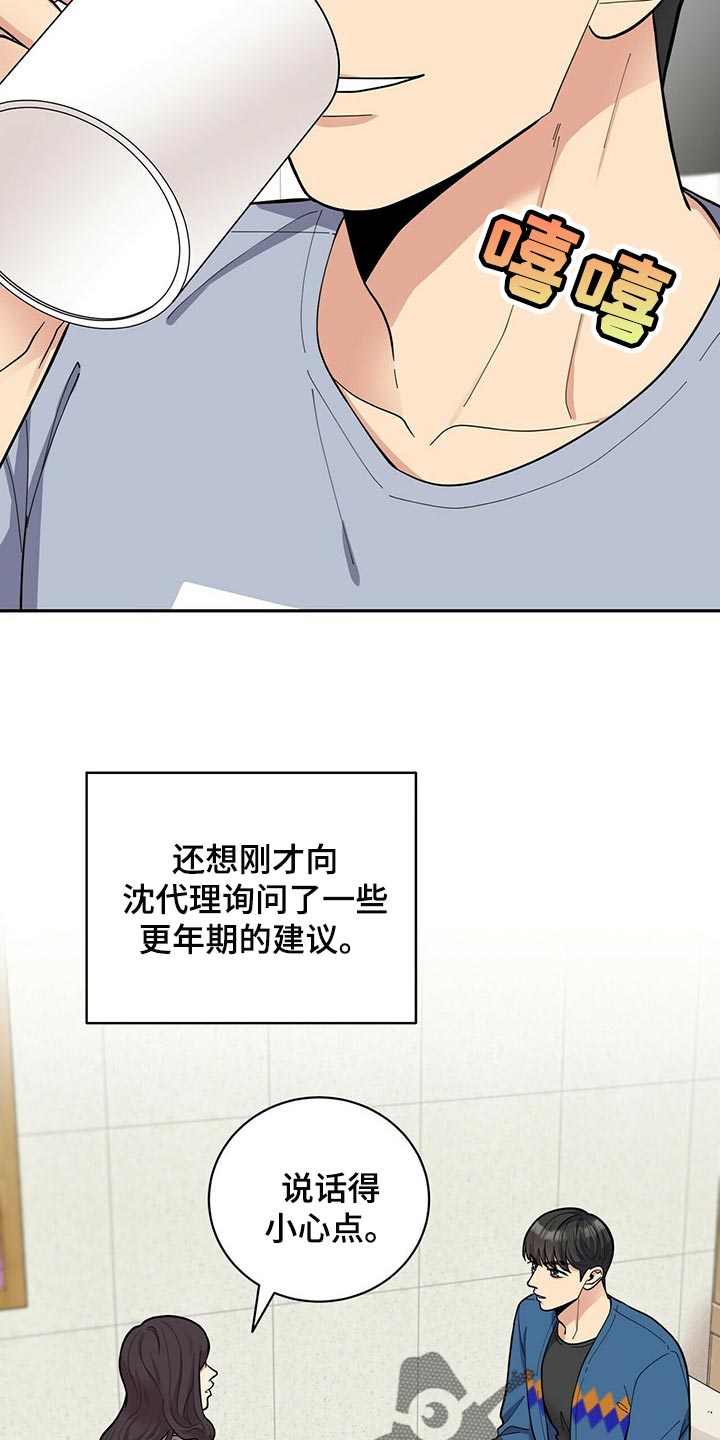未来男友liann鬼面漫画,第31章隐秘3图