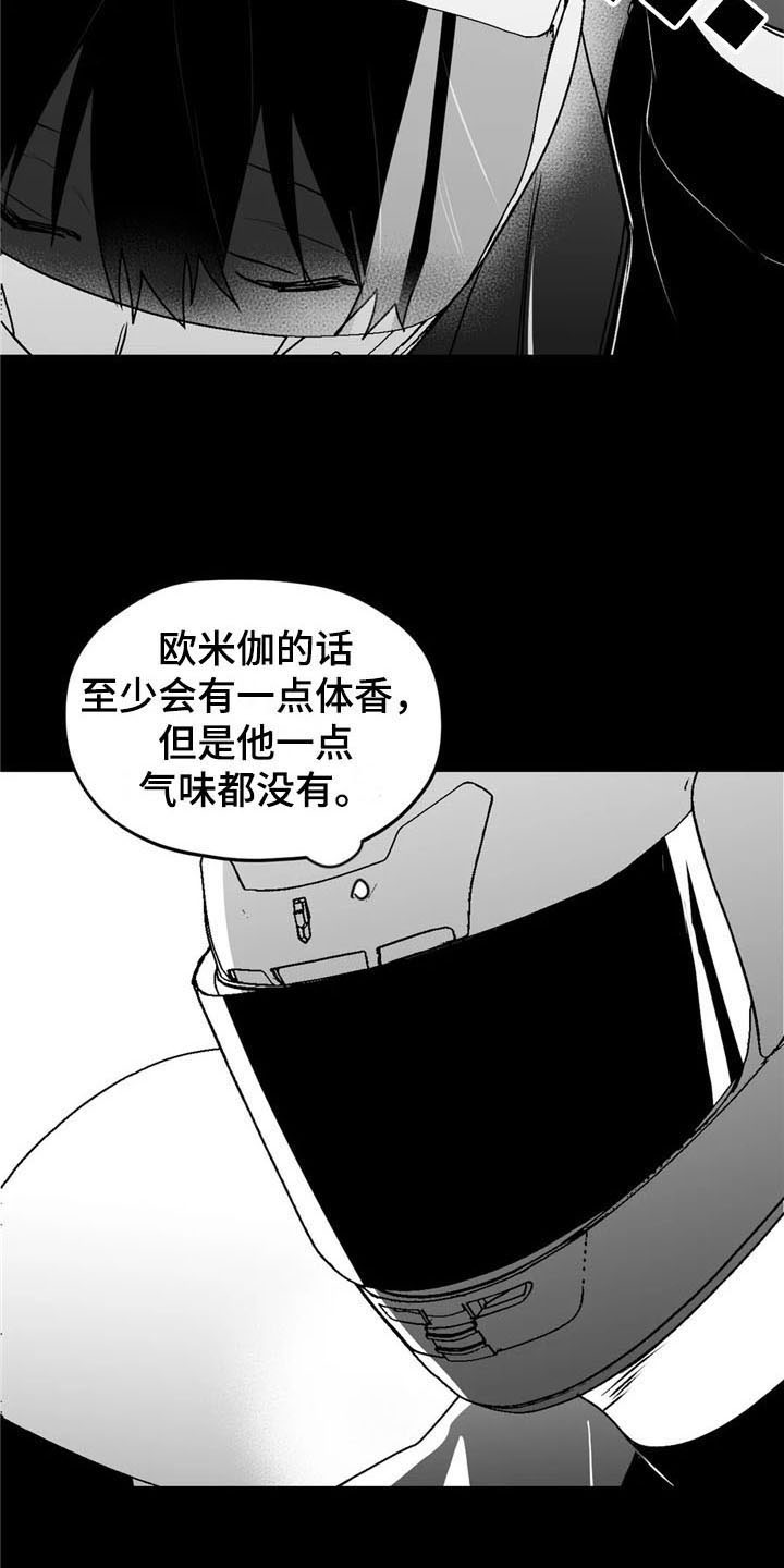 暗恋前辈的宇智波带土漫画,第39章幻想8图