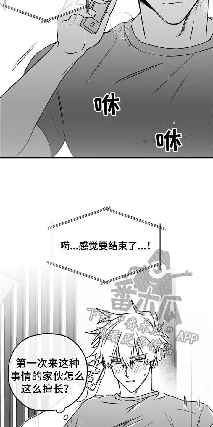 我暗恋的大佬也重生了全文免费阅读无删减无重复晋江漫画,第45章招聘8图