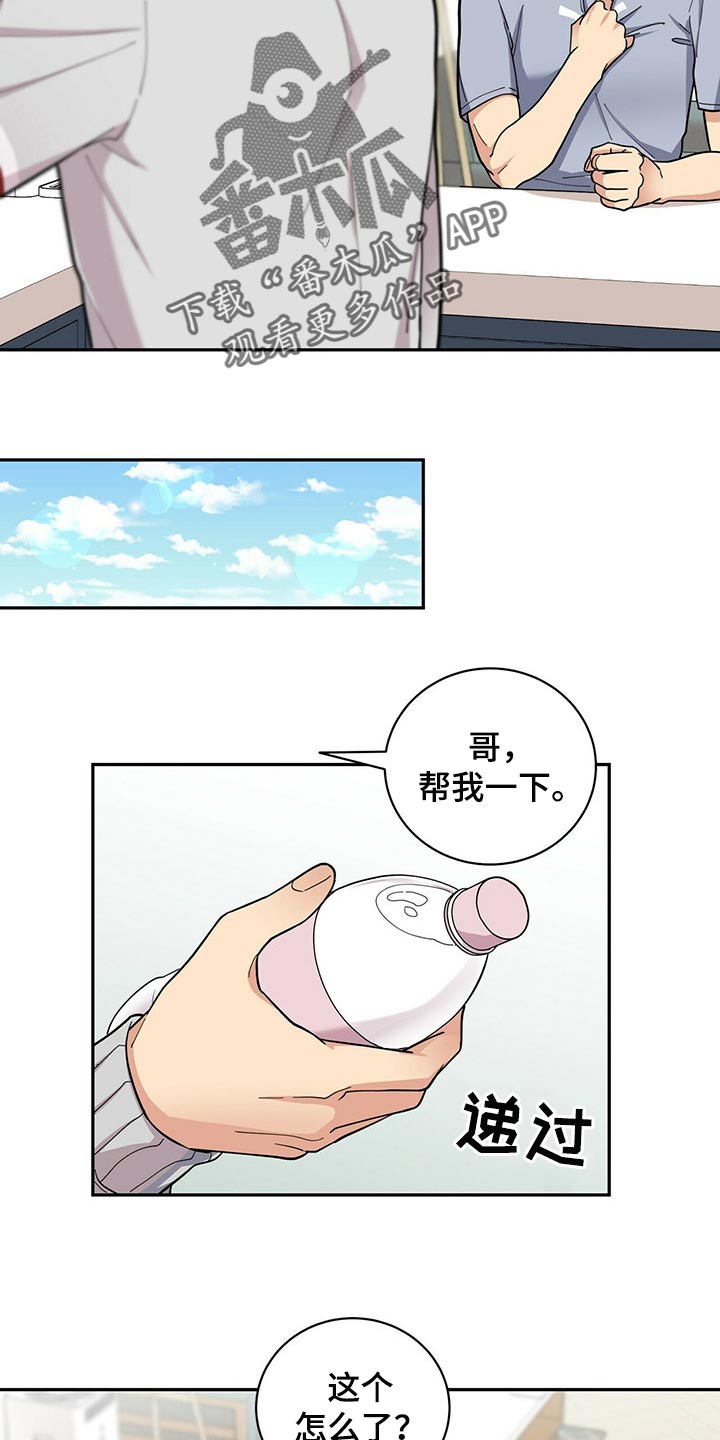 未来男友liann鬼面漫画,第32章福气4图
