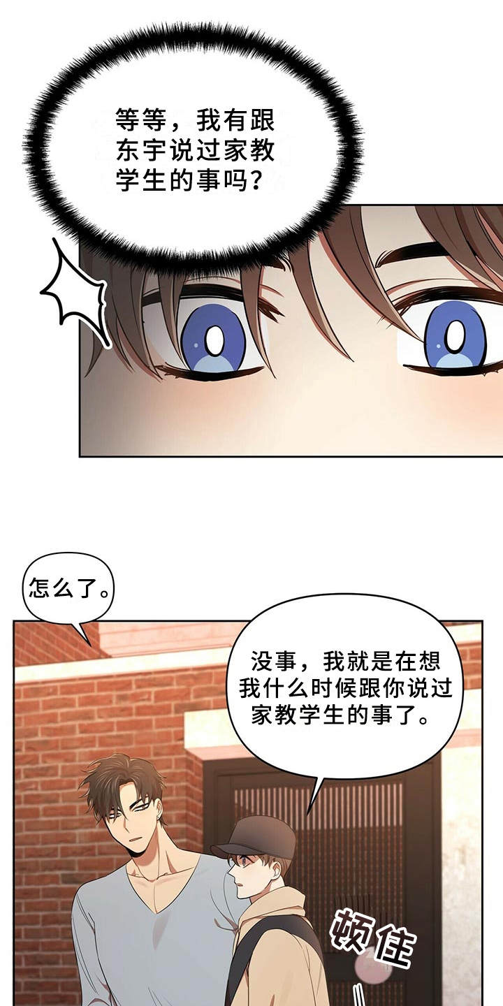 男友回归漫画漫画,第14章拽上楼3图