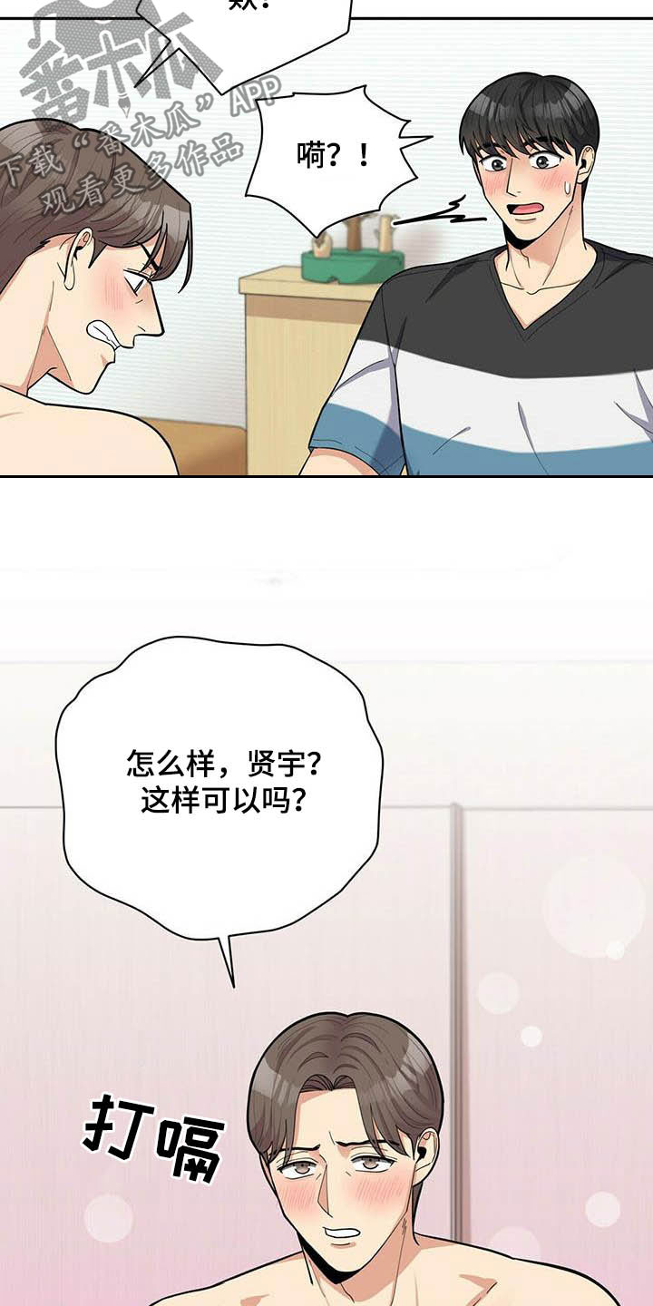 未来男友图鉴txt百度云漫画,第23章试一下3图