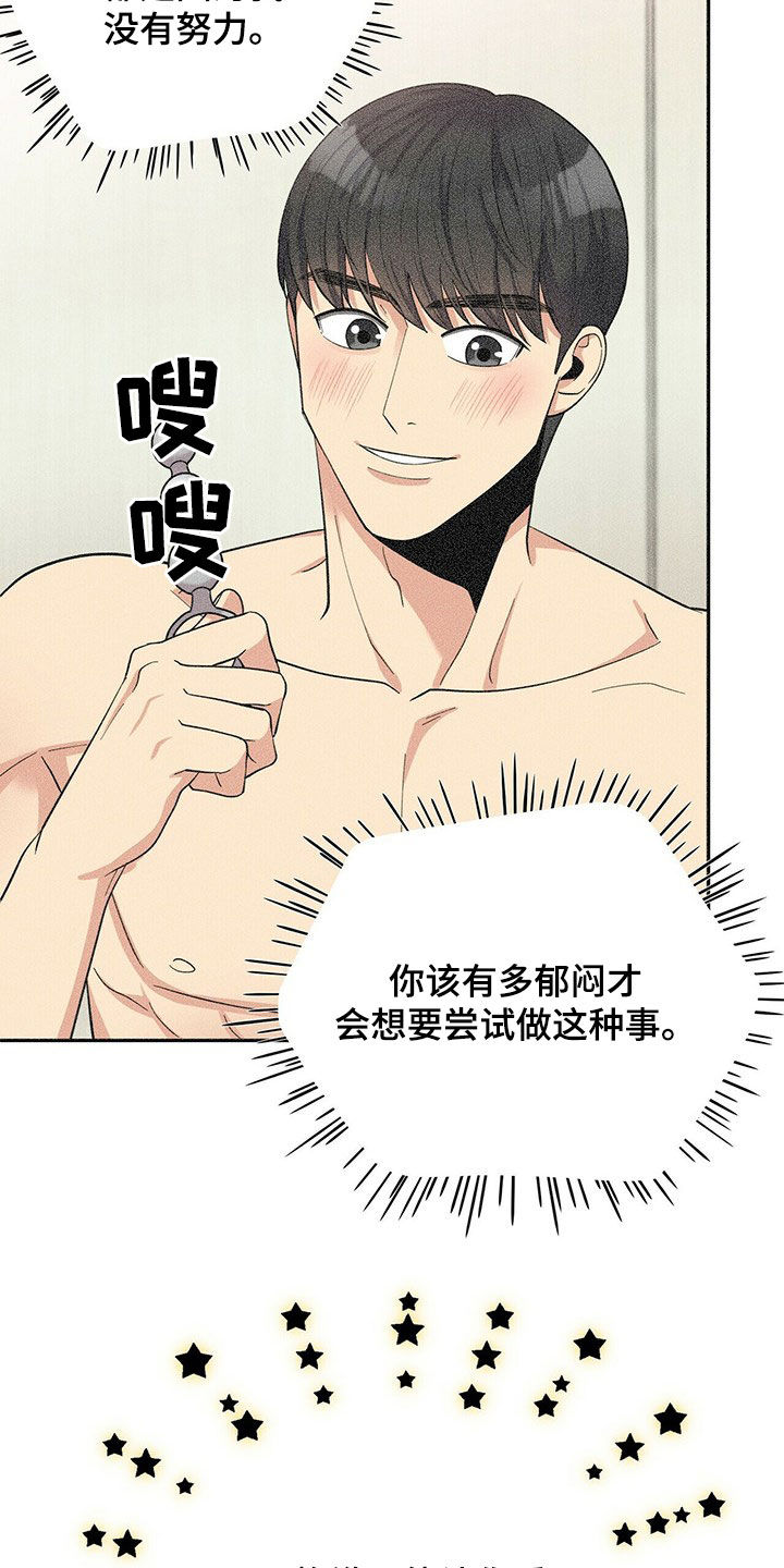 未来男友liann鬼面漫画,第15章努力2图