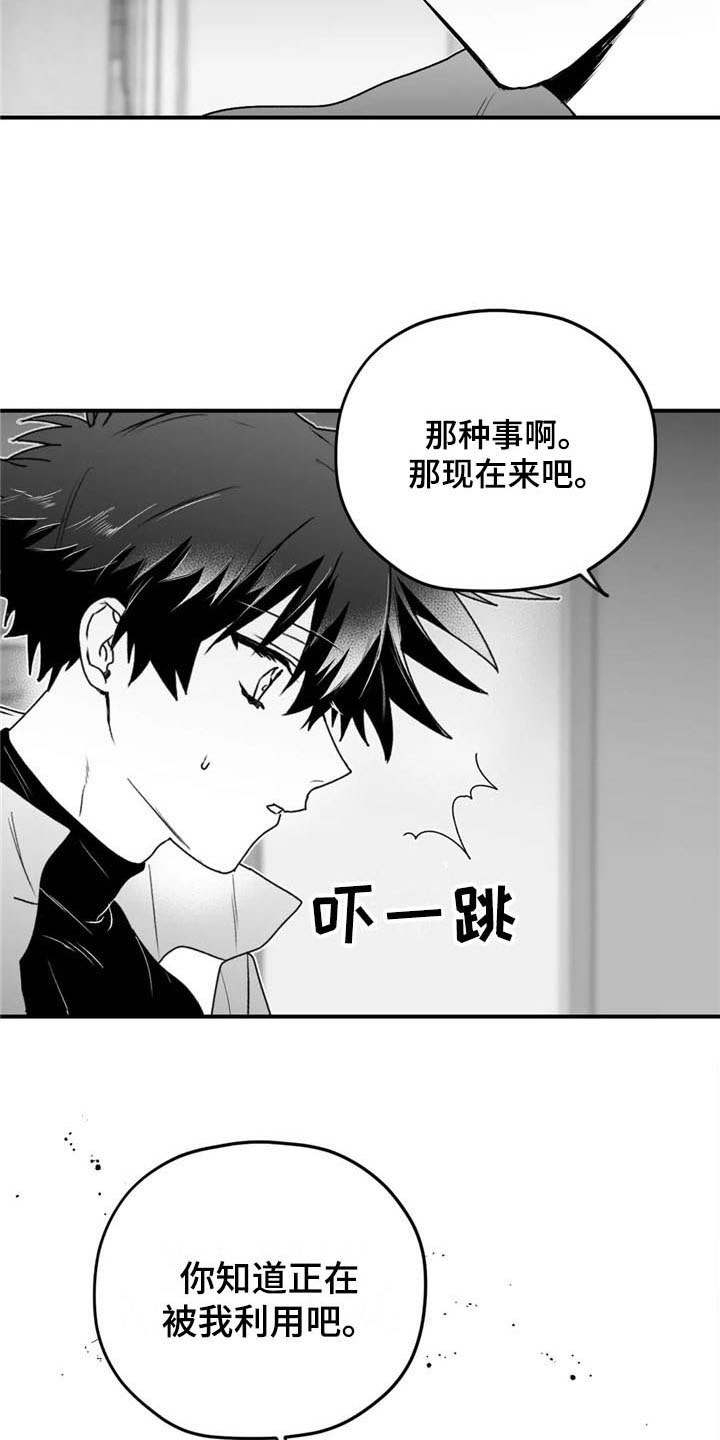 我暗恋的大佬也重生了全文免费阅读无删减无重复晋江漫画,第28章是变态吗8图