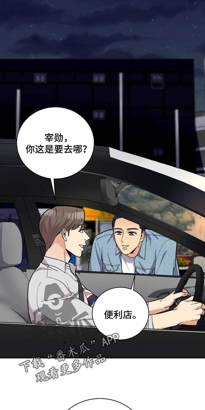 未来男友liann鬼面漫画,第28章负担1图