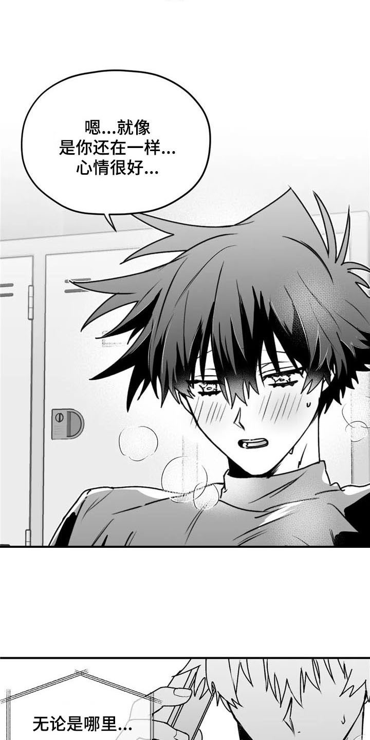 暗恋前辈日本动漫漫画,第50章疑心8图