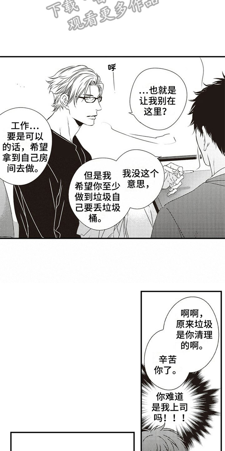 独行漫画插图漫画,第5章协商4图