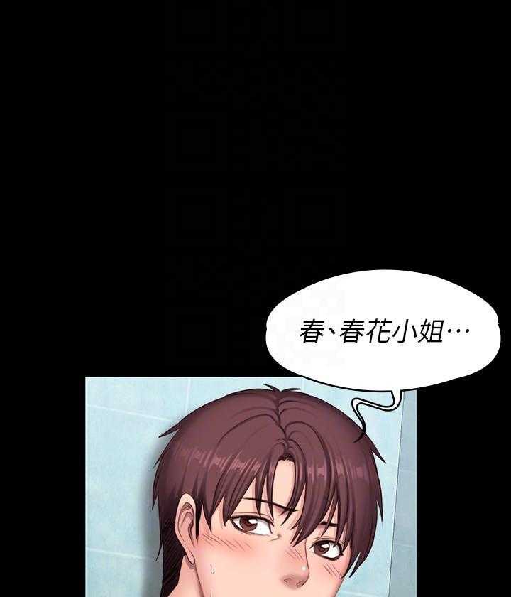 独特嗜好漫画漫画,第2章：暗示4图