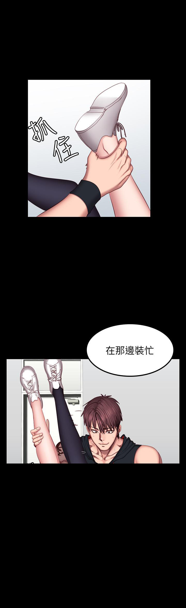 上帝住在我心里漫画漫画,第7章：心动4图