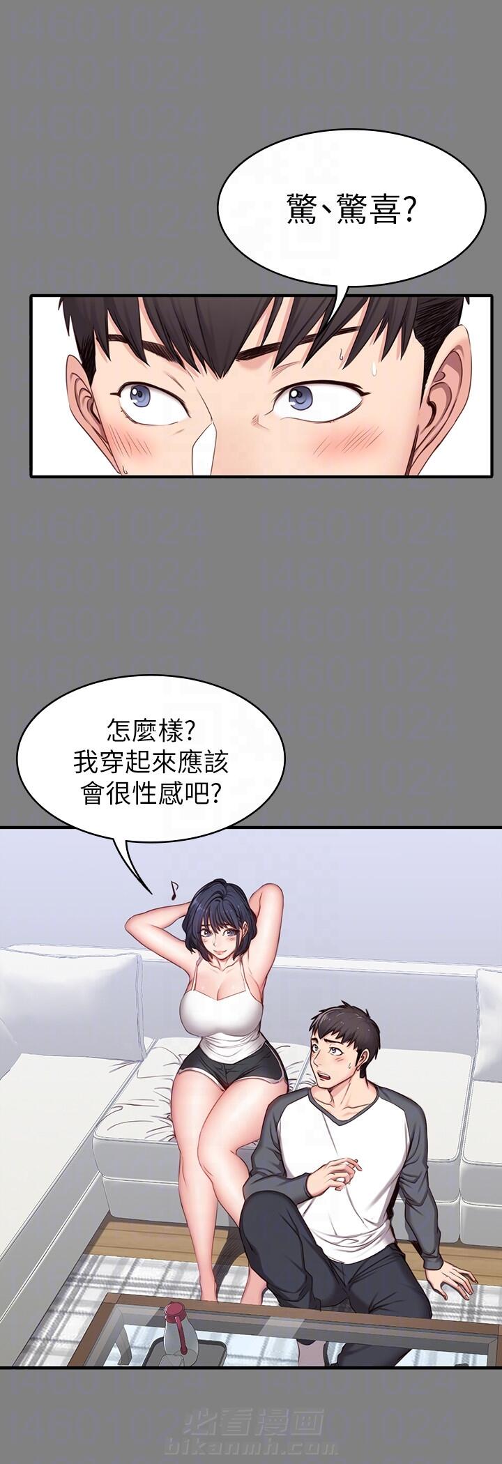 校霸的跟班漫画漫画,第100章狩猎开始4图
