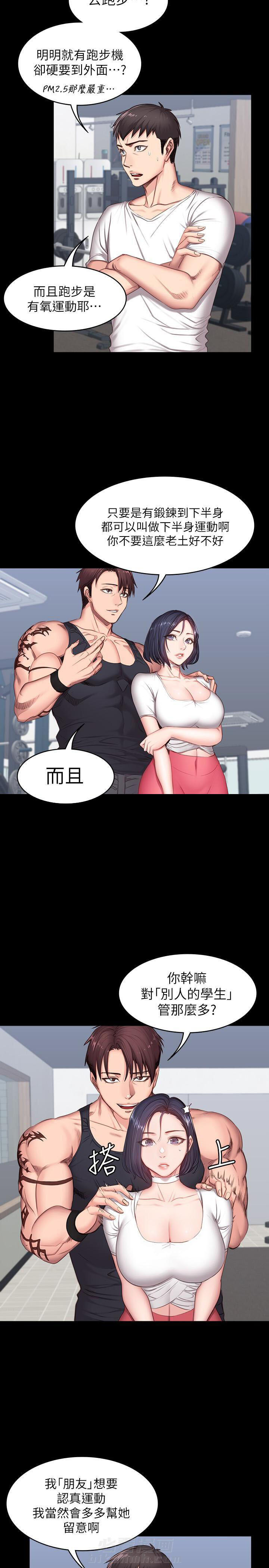 校霸的跟班漫画漫画,第73章进攻5图
