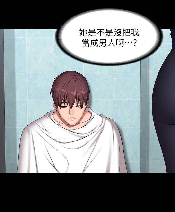 独特的印记免费漫画漫画,第64章：本性难移7图