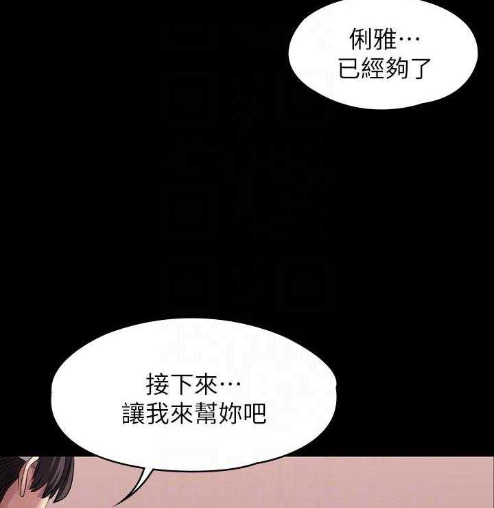 监狱里面的漫画漫画,第27章：醉倒5图