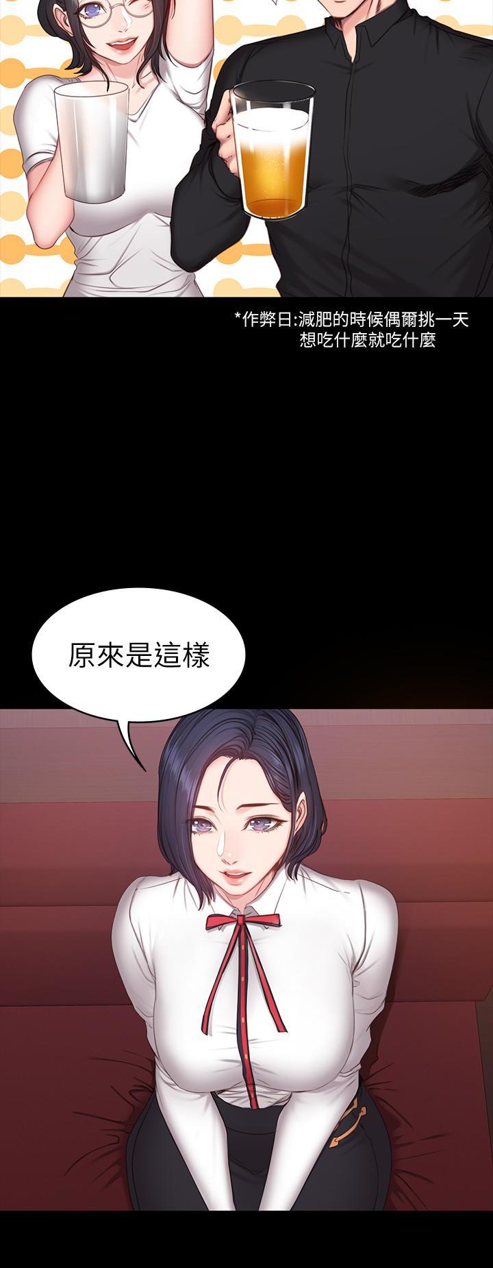 零距离触感漫画全集漫画,第15章多管闲事8图