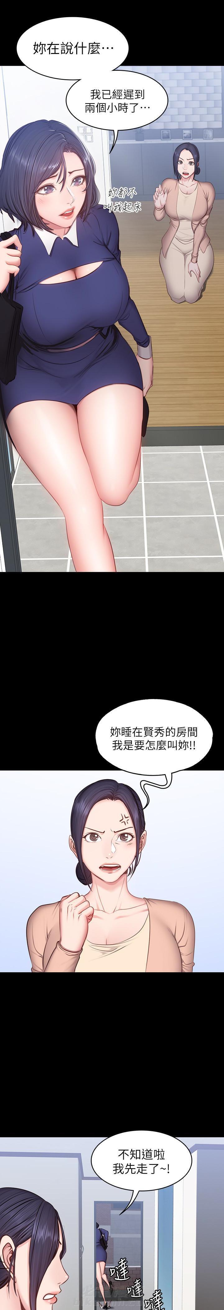 校霸的跟班漫画漫画,第31章护身符6图