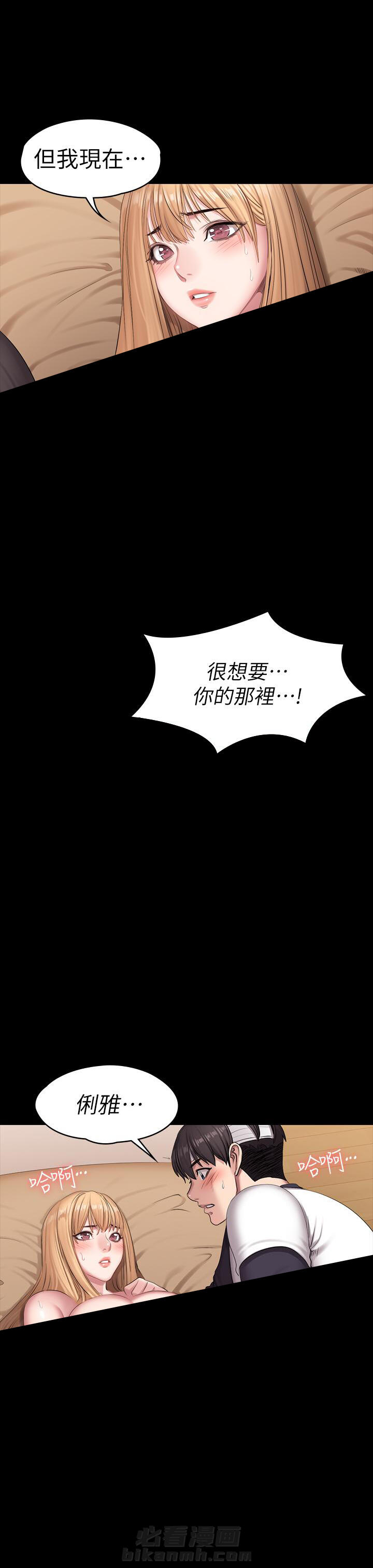 赏罚不明中的赏和罚是什么意思漫画,第2章：邀请7图