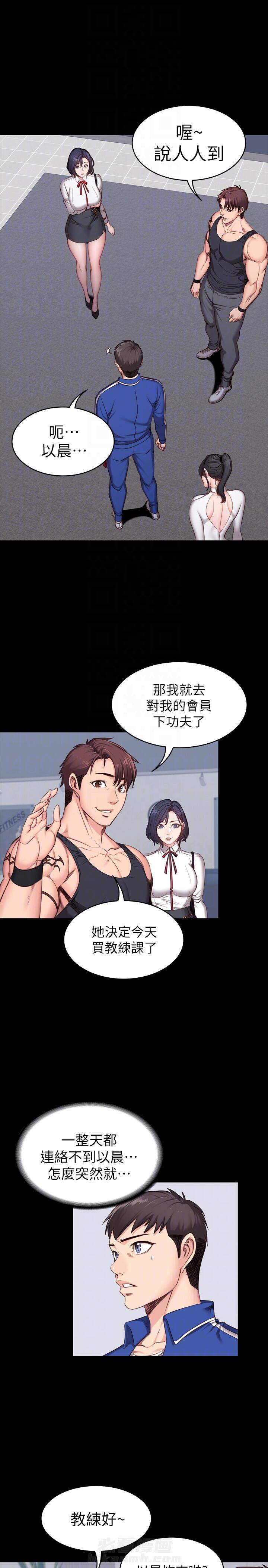 校霸的跟班漫画漫画,第76章转机5图