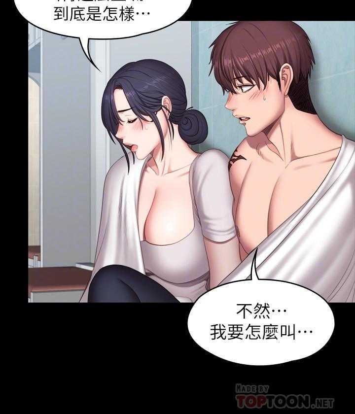 独特嗜好漫画漫画,第14章：旅馆4图