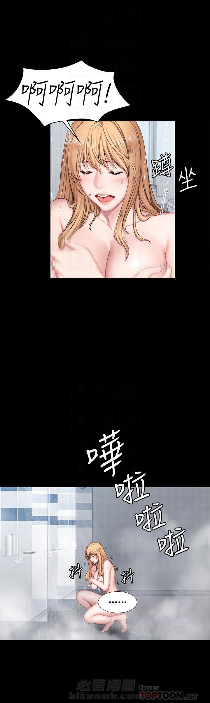 漫画安慰漫画,第5章：过分要求4图