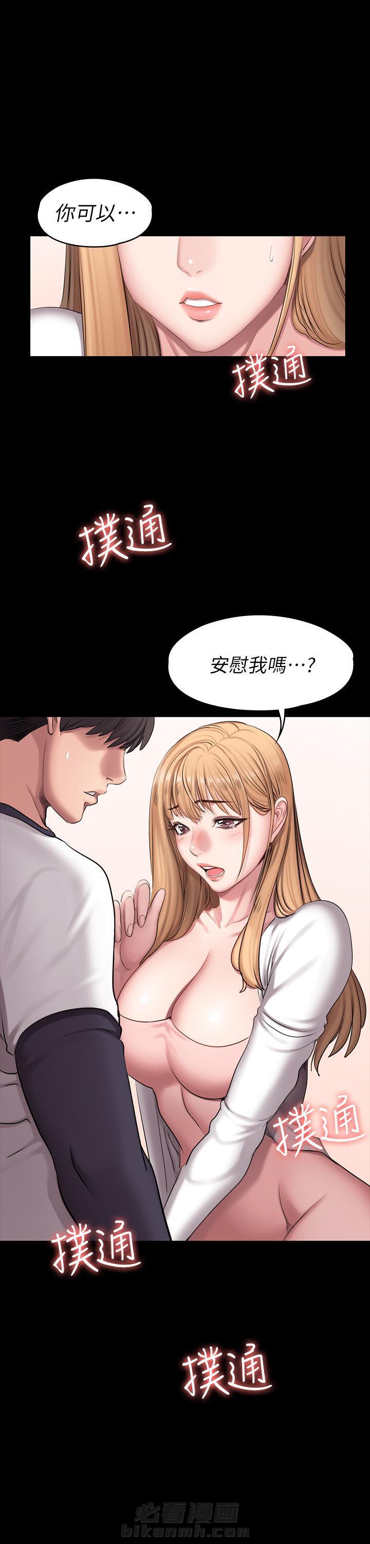 监狱里面的漫画漫画,第21章：同一战线5图