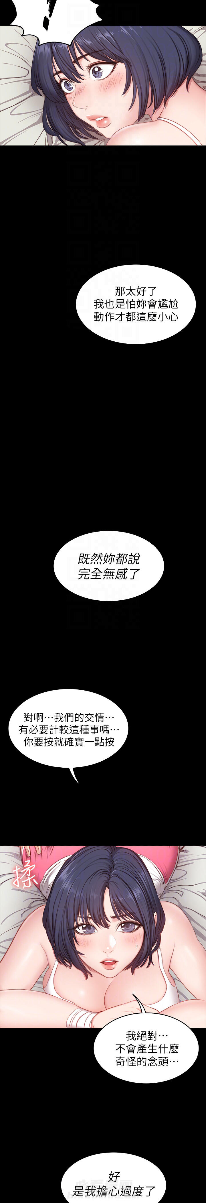 校霸的跟班漫画漫画,第120章温暖的感觉3图