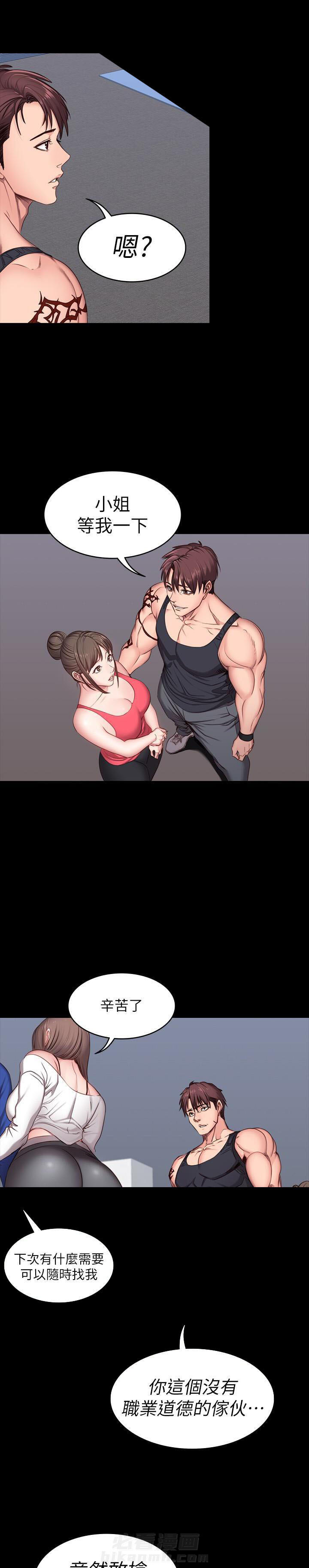 校霸的跟班漫画漫画,第133章灾祸2图