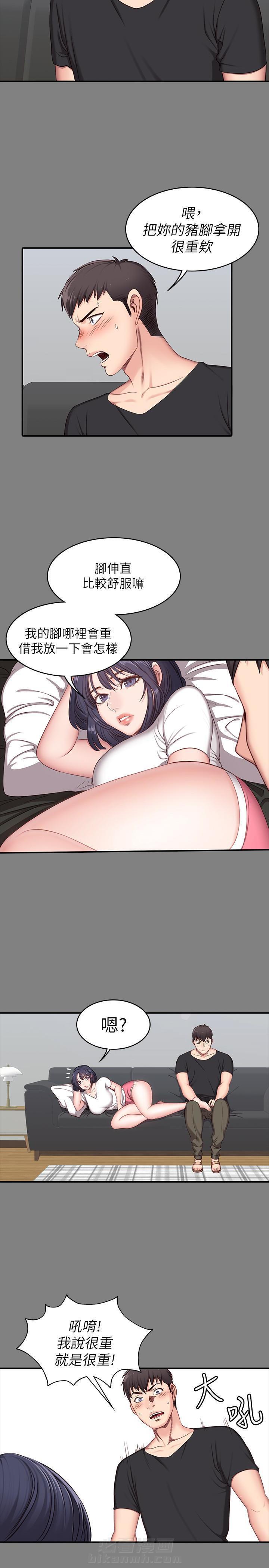校霸的跟班漫画漫画,第206章战起8图